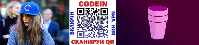 гидра tor  Воронеж  Codein Purple Drank 