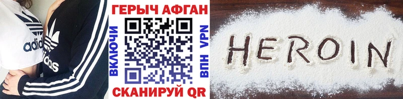 ГЕРОИН афганец сколько стоит Воронеж