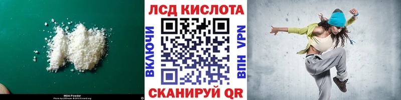 ЛСД экстази кислота  Воронеж 