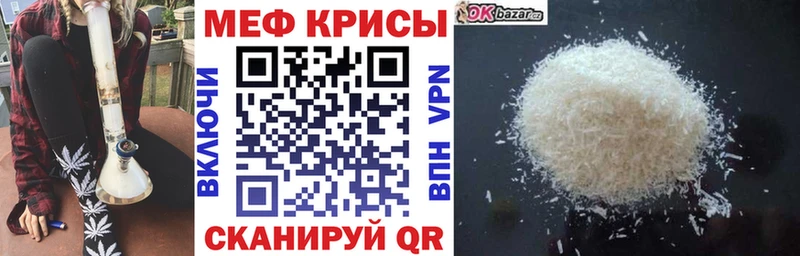 МЯУ-МЯУ мука  цена наркотик  ссылка на мегу маркетплейс  Воронеж 