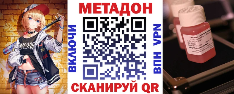 Метадон белоснежный  MEGA вход  даркнет какой сайт  Воронеж 
