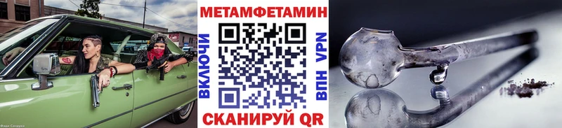 mega ССЫЛКА Воронеж МЕТАМФЕТАМИН витя